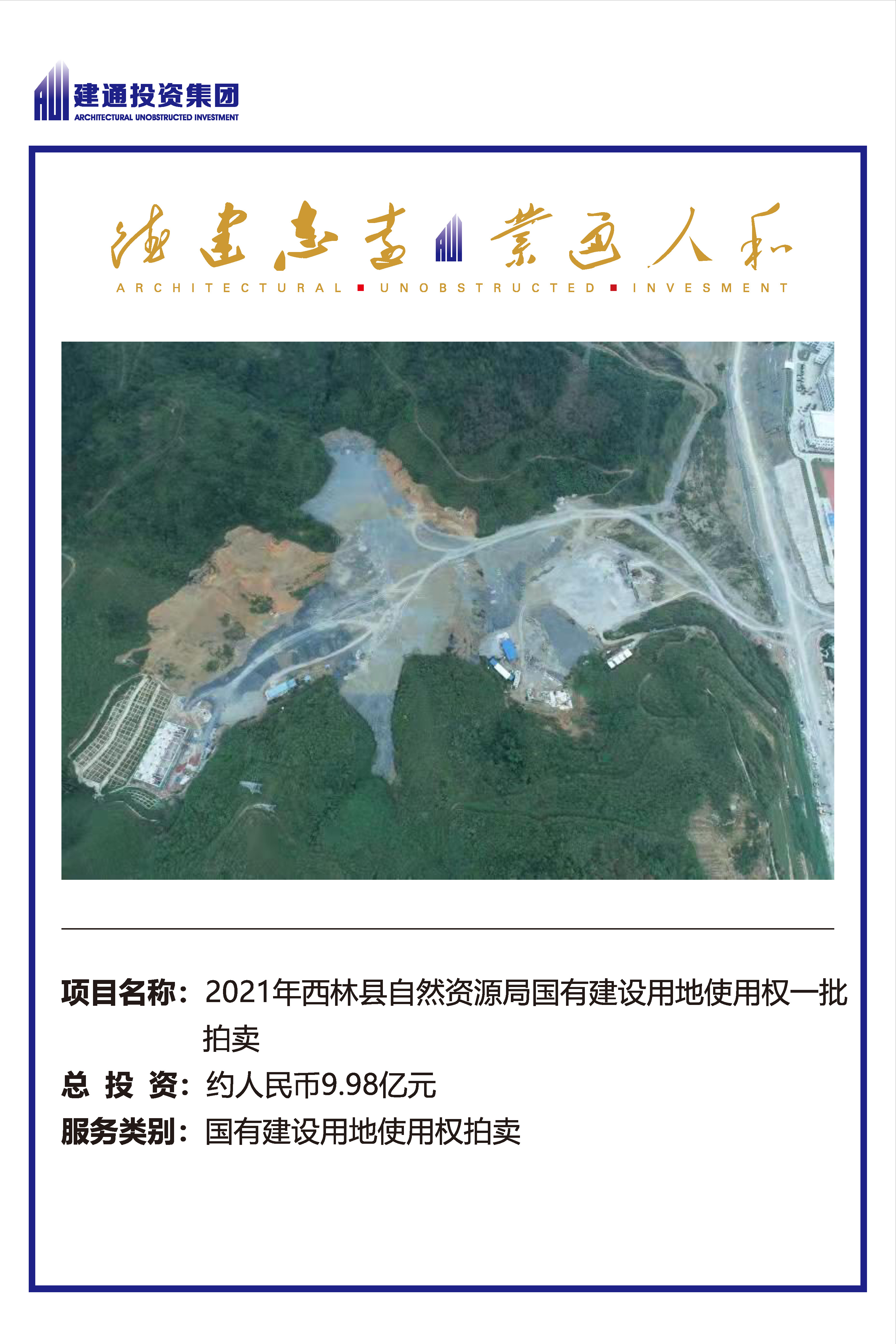 2022年华球体育官网网页版项目摘录_页面_54.jpg