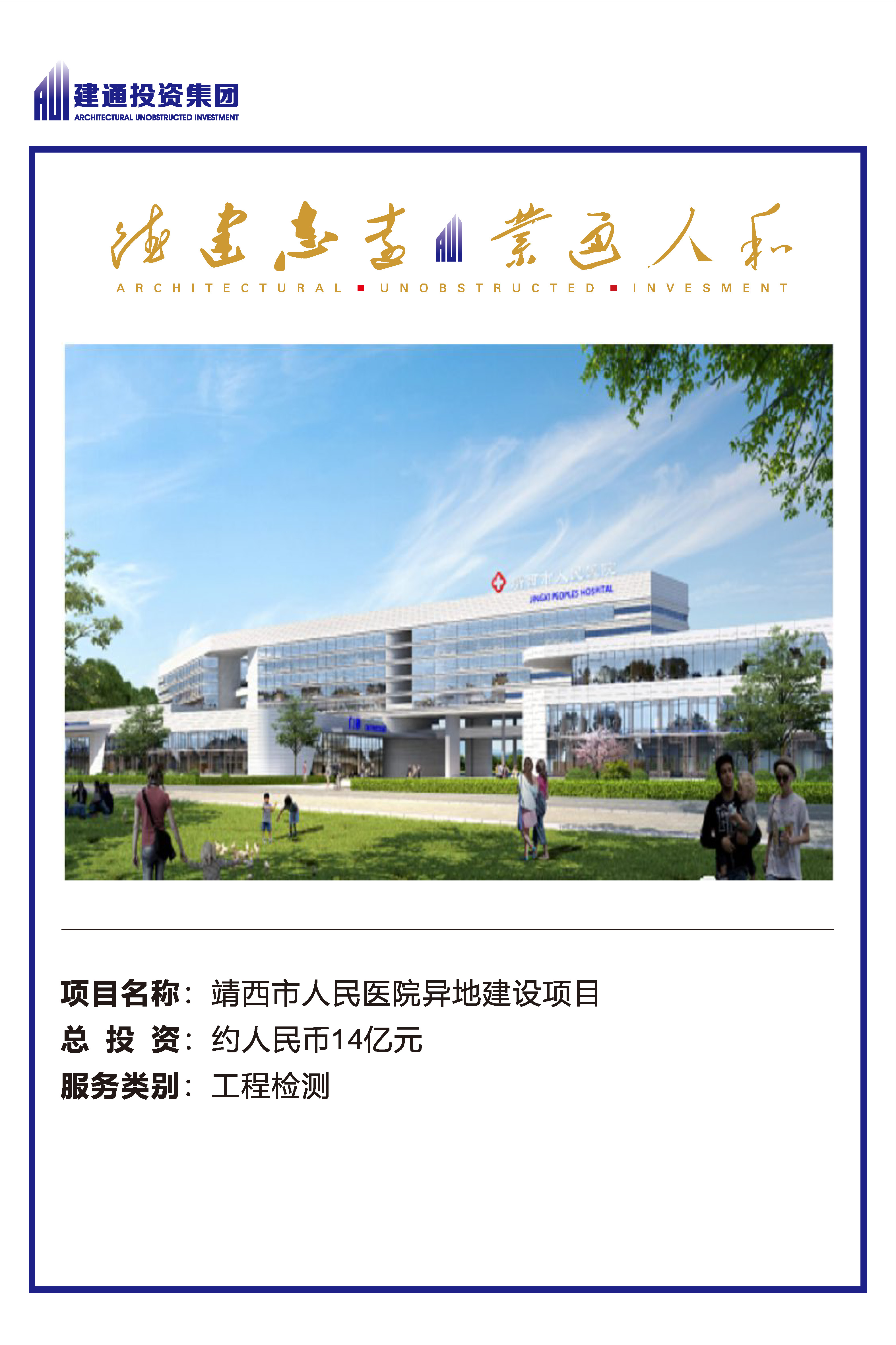 2022年华球体育官网网页版项目摘录_页面_53.jpg