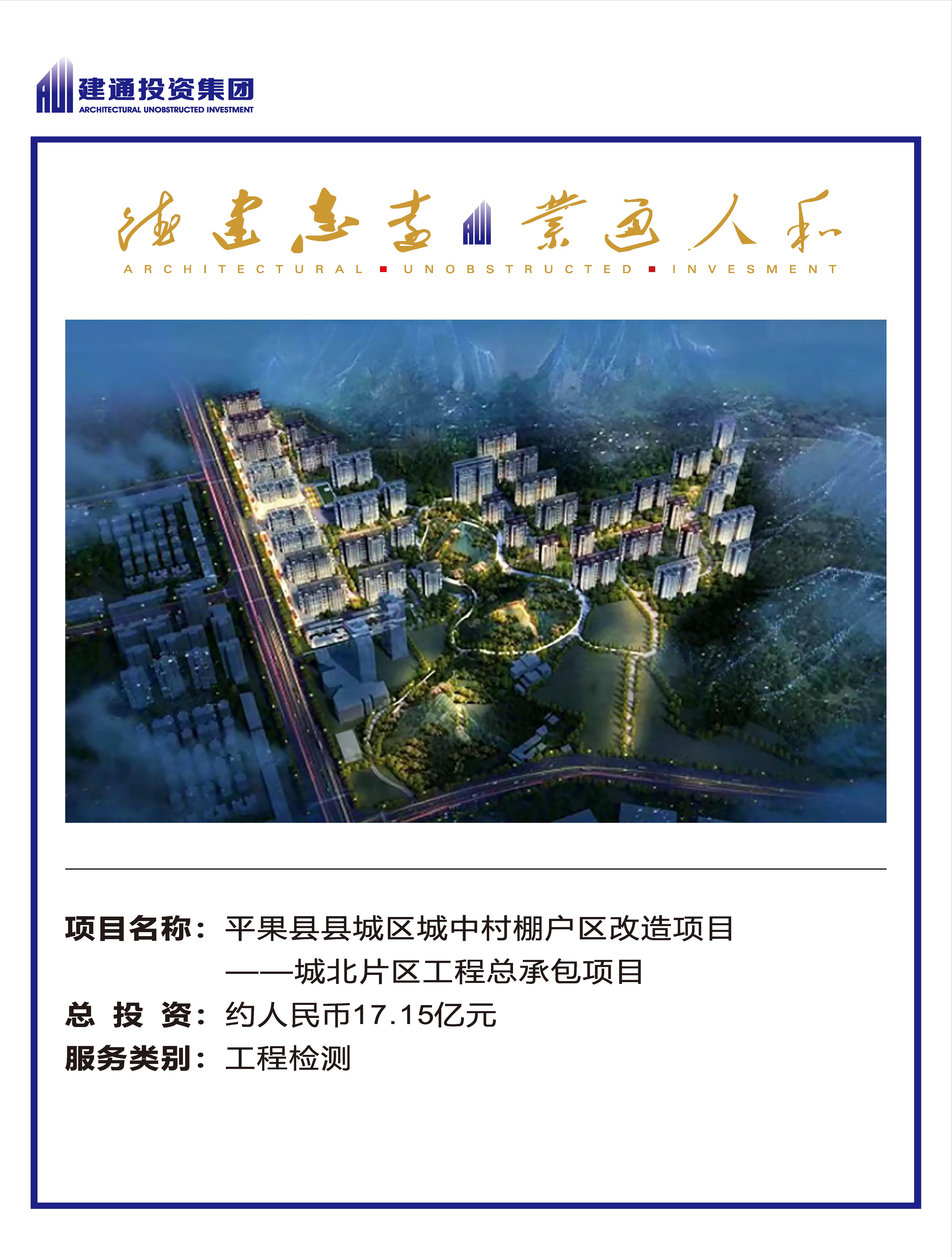 2022年华球体育官网网页版项目摘录_页面_52.jpg