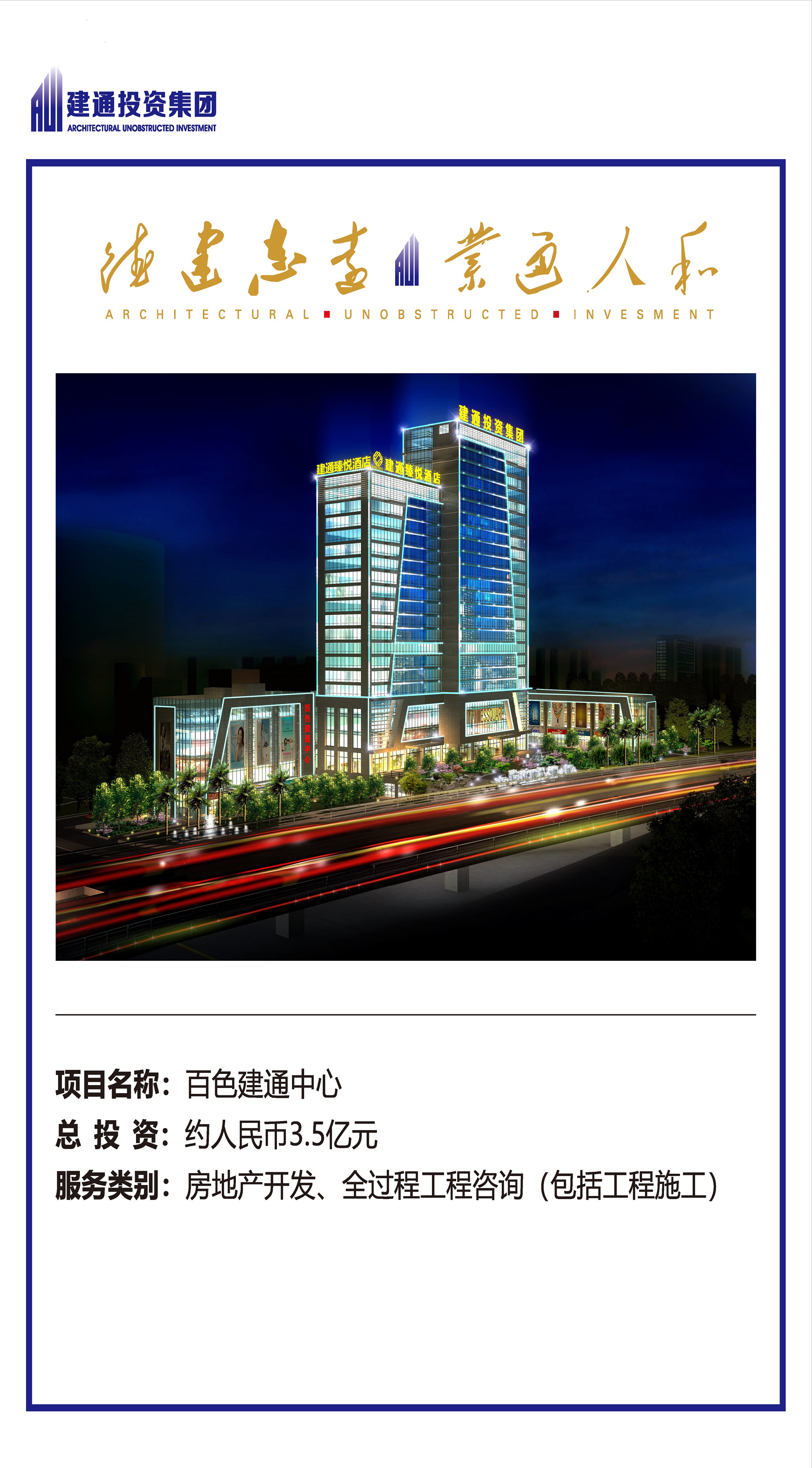 2022年华球体育官网网页版项目摘录_页面_49.jpg