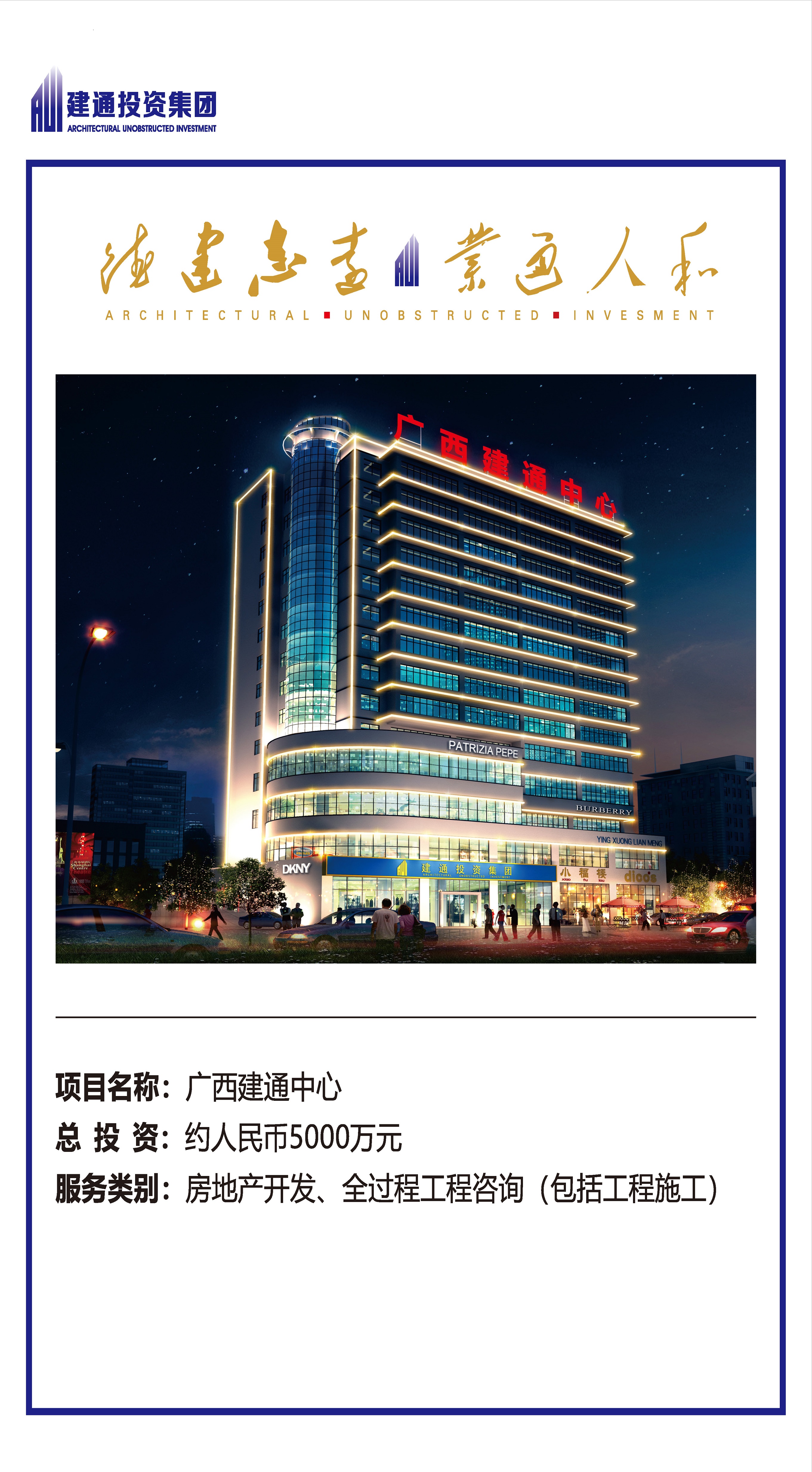 2022年华球体育官网网页版项目摘录_页面_48.jpg