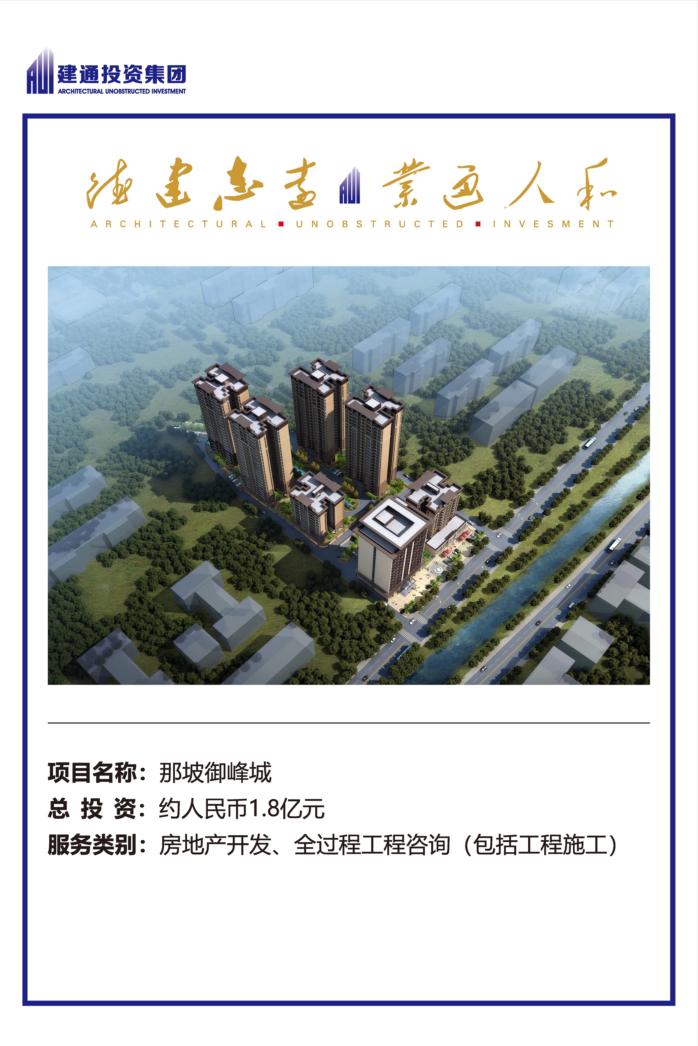 2022年华球体育官网网页版项目摘录_页面_47.jpg