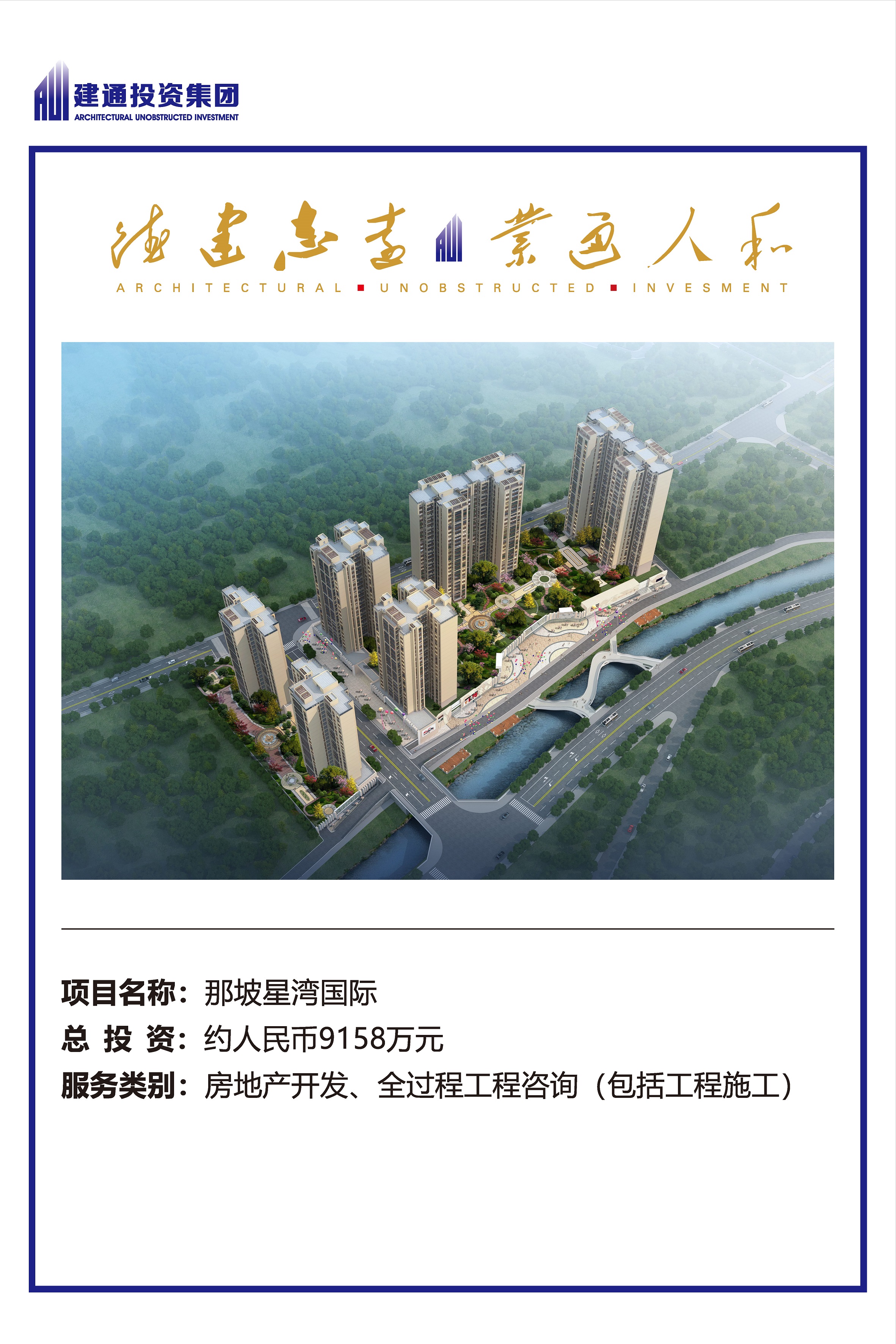 2022年华球体育官网网页版项目摘录_页面_46.jpg