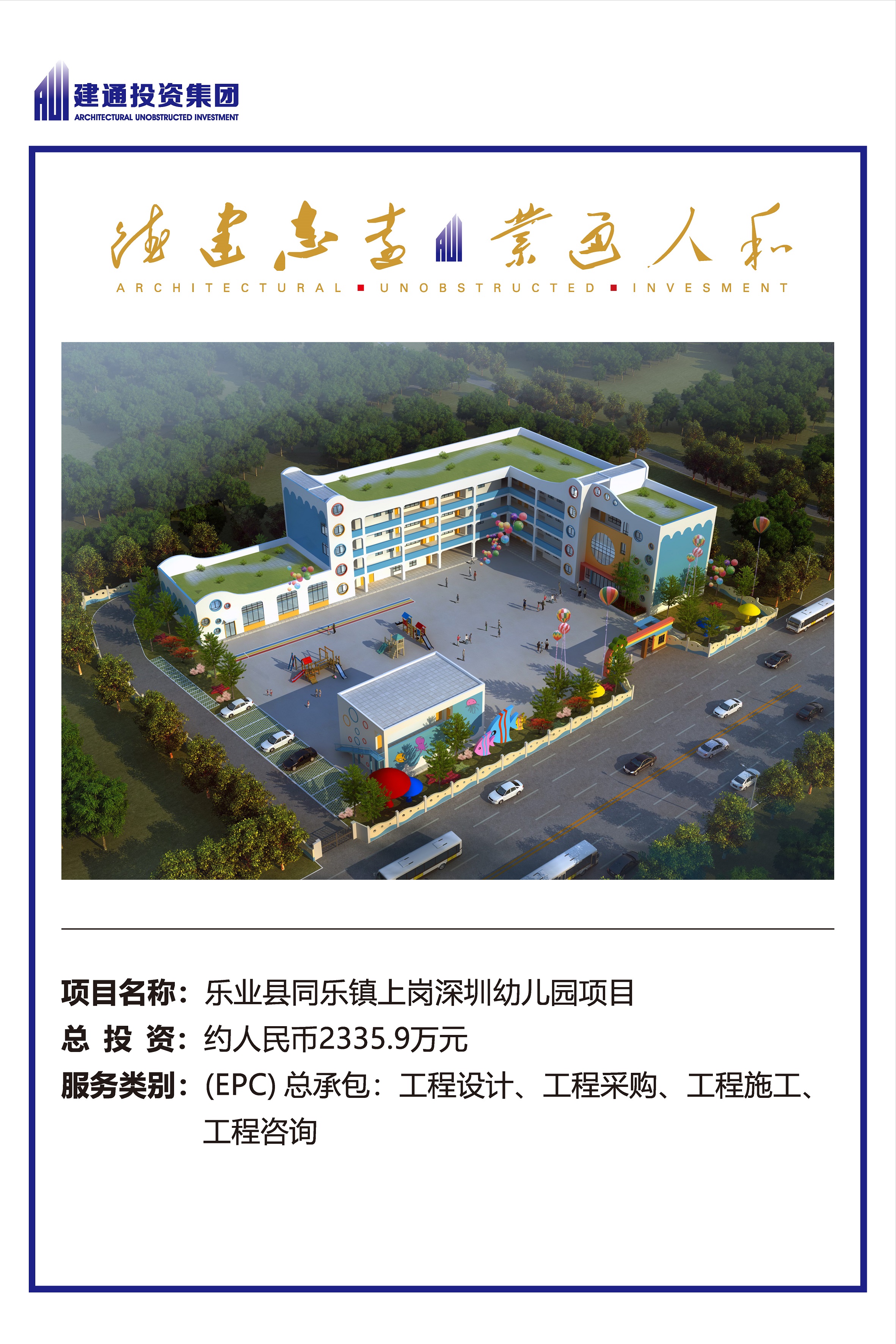 2022年华球体育官网网页版项目摘录_页面_44.jpg
