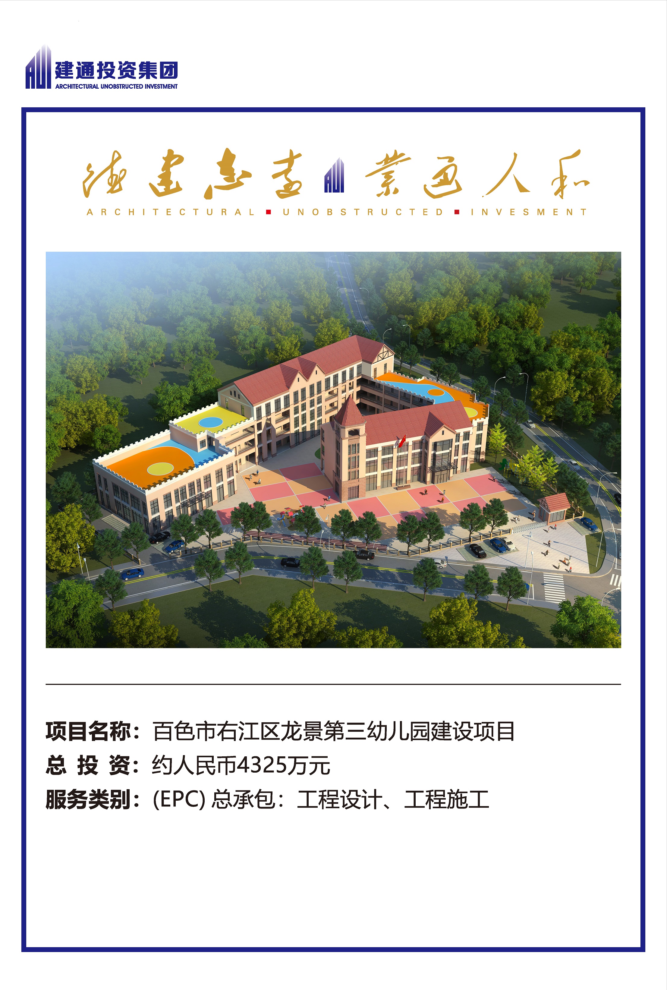 2022年华球体育官网网页版项目摘录_页面_42.jpg
