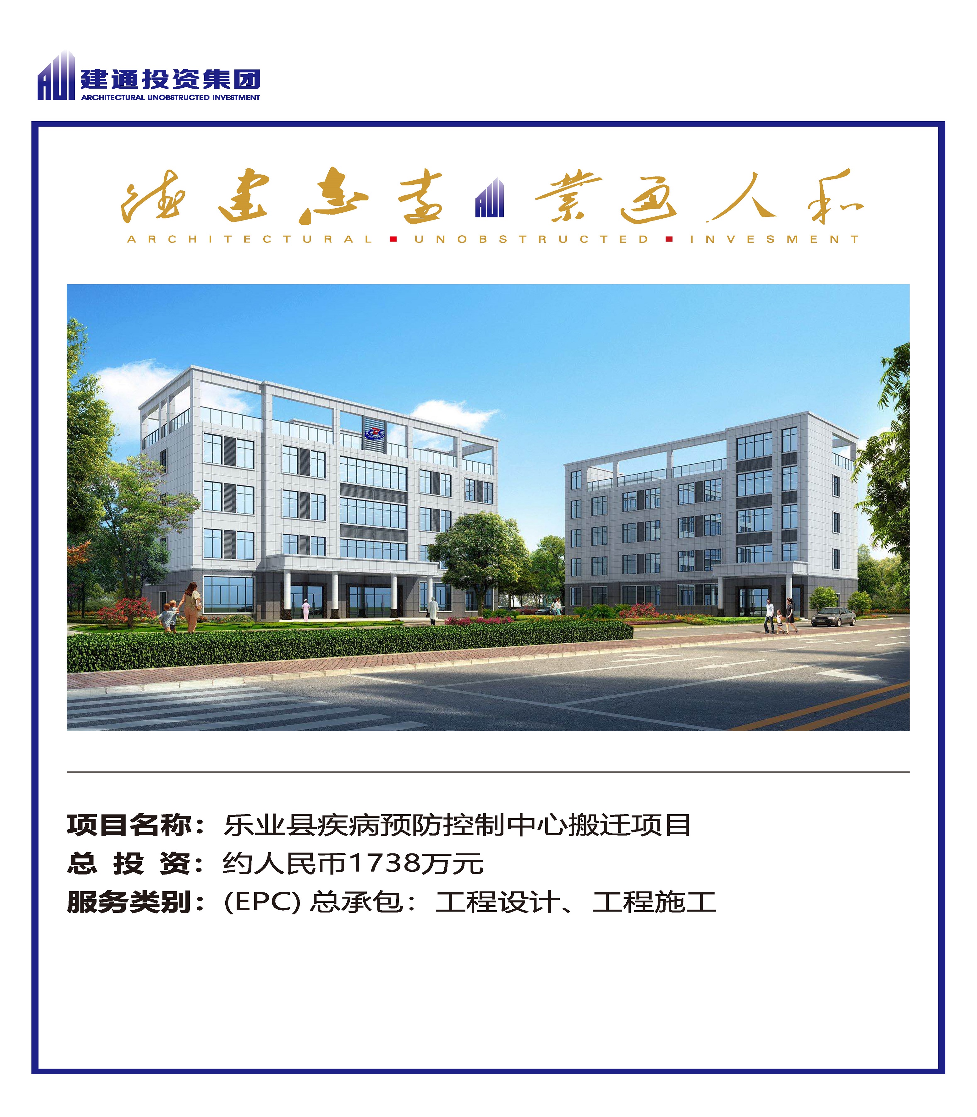 2022年华球体育官网网页版项目摘录_页面_41.jpg
