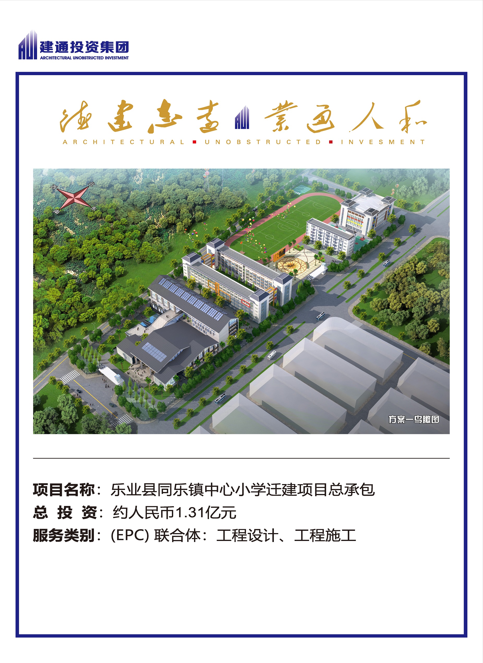 2022年华球体育官网网页版项目摘录_页面_39.jpg