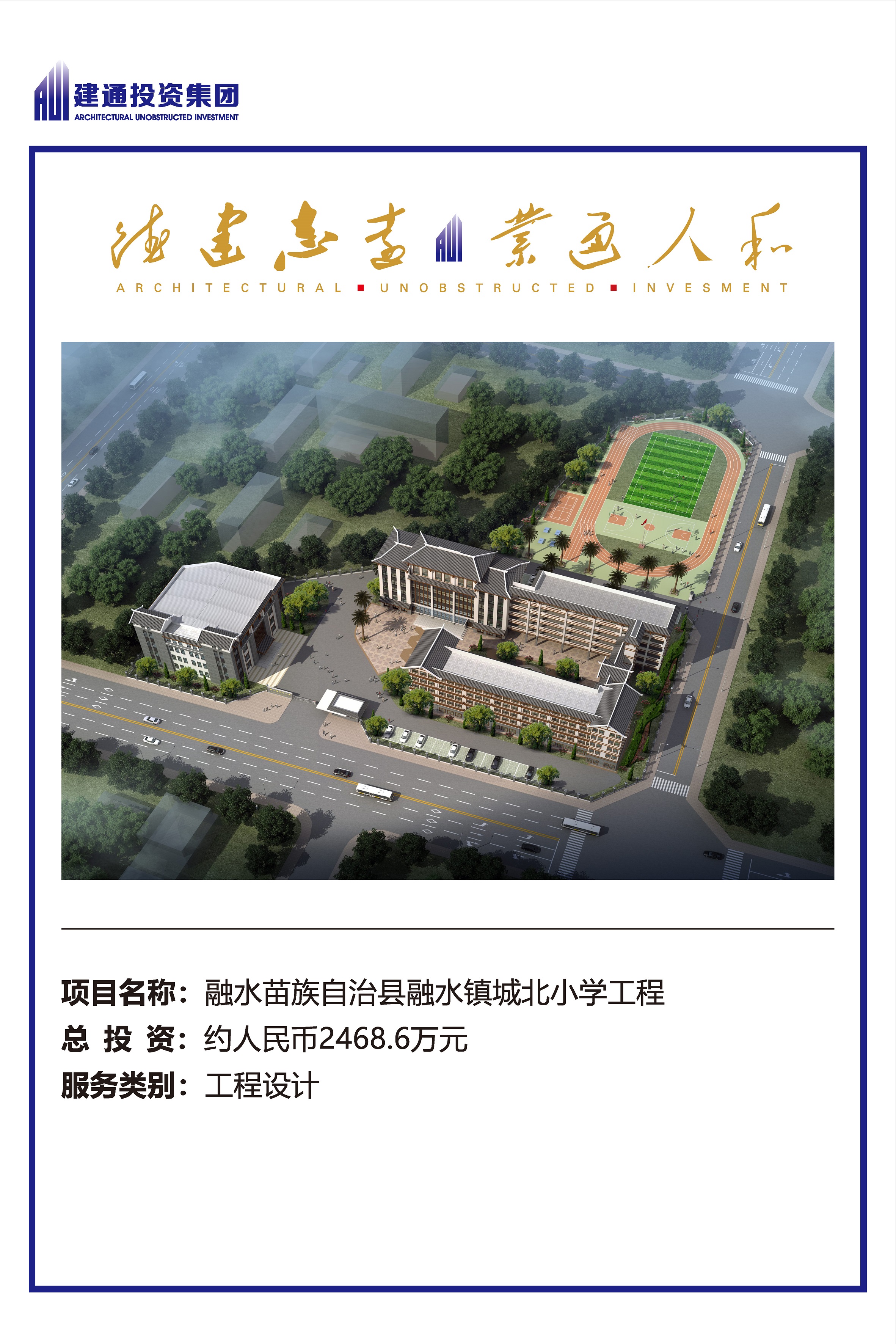 2022年华球体育官网网页版项目摘录_页面_38.jpg