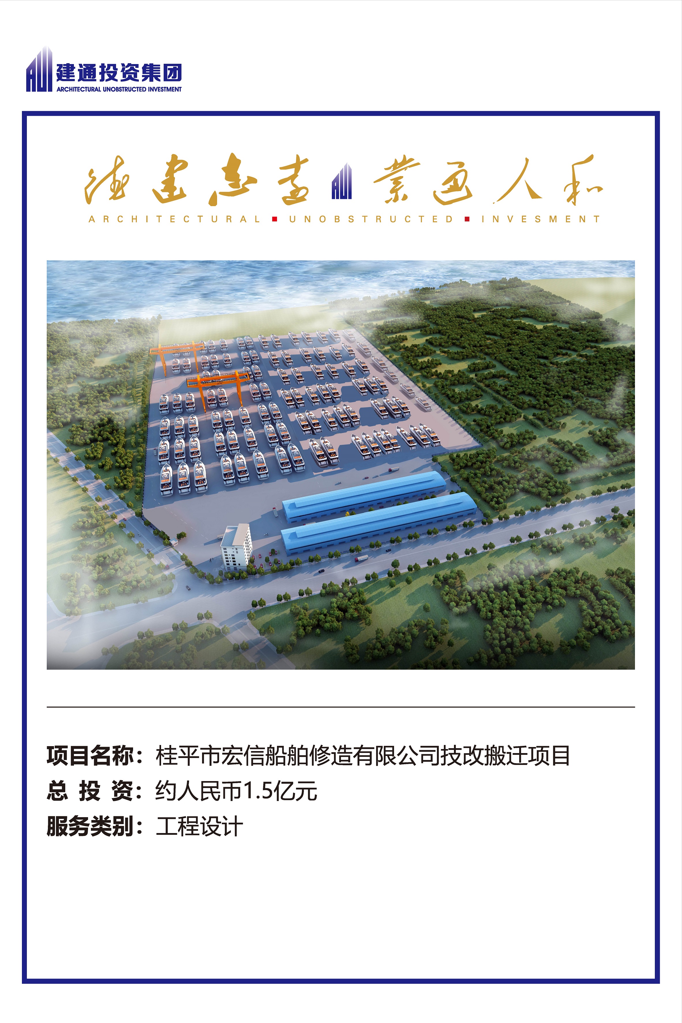 2022年华球体育官网网页版项目摘录_页面_37.jpg