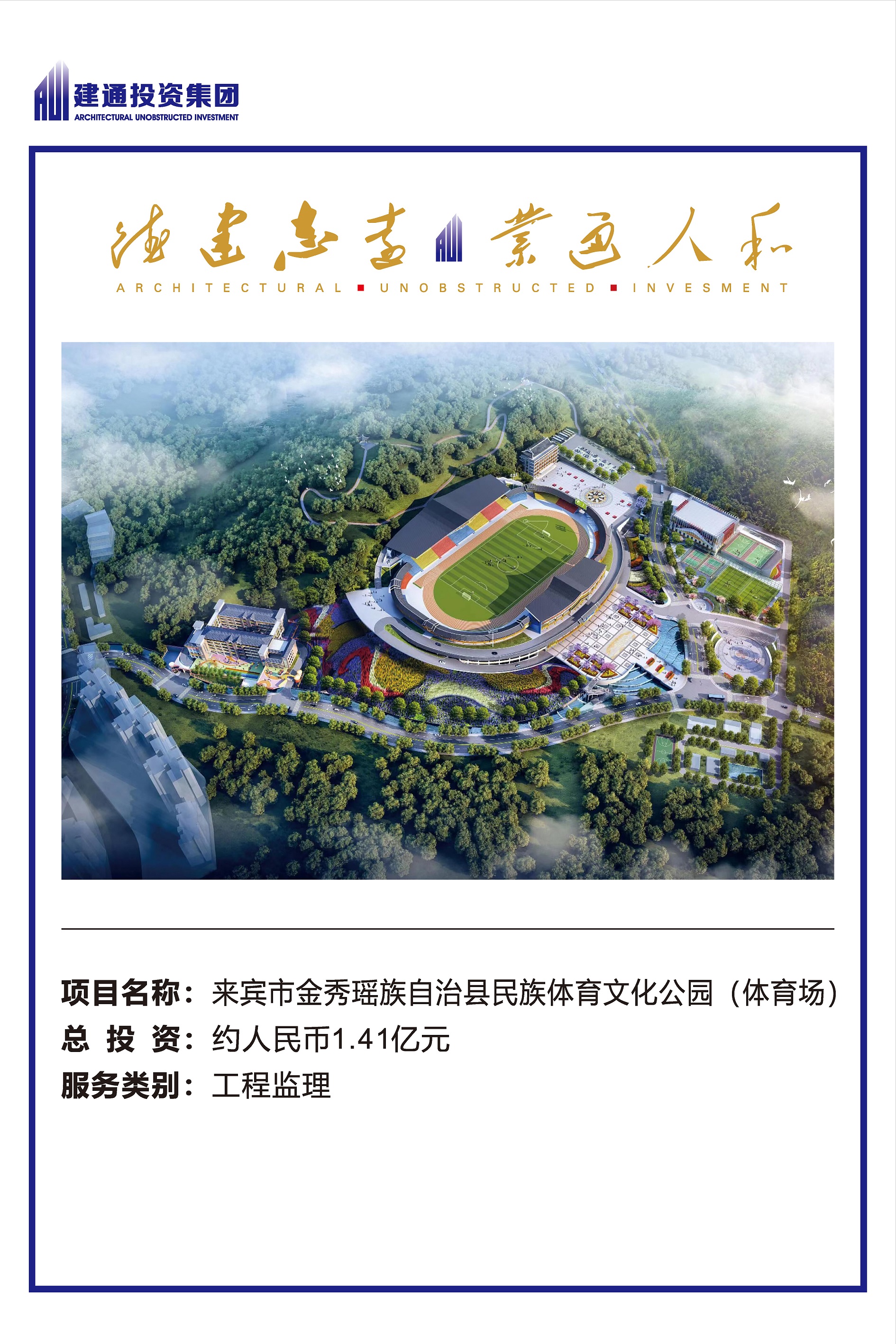 2022年华球体育官网网页版项目摘录_页面_36.jpg