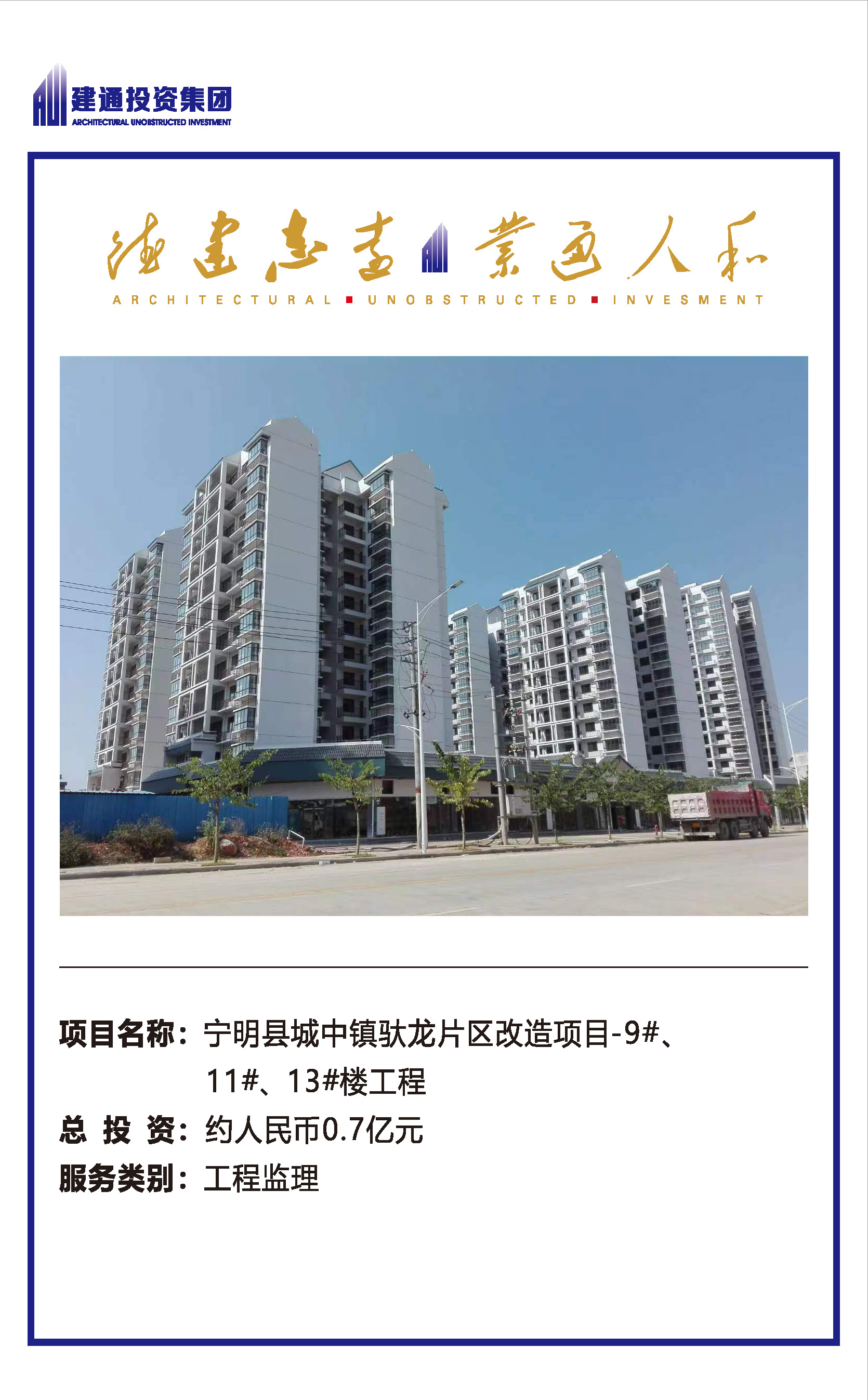 2022年华球体育官网网页版项目摘录_页面_35.jpg