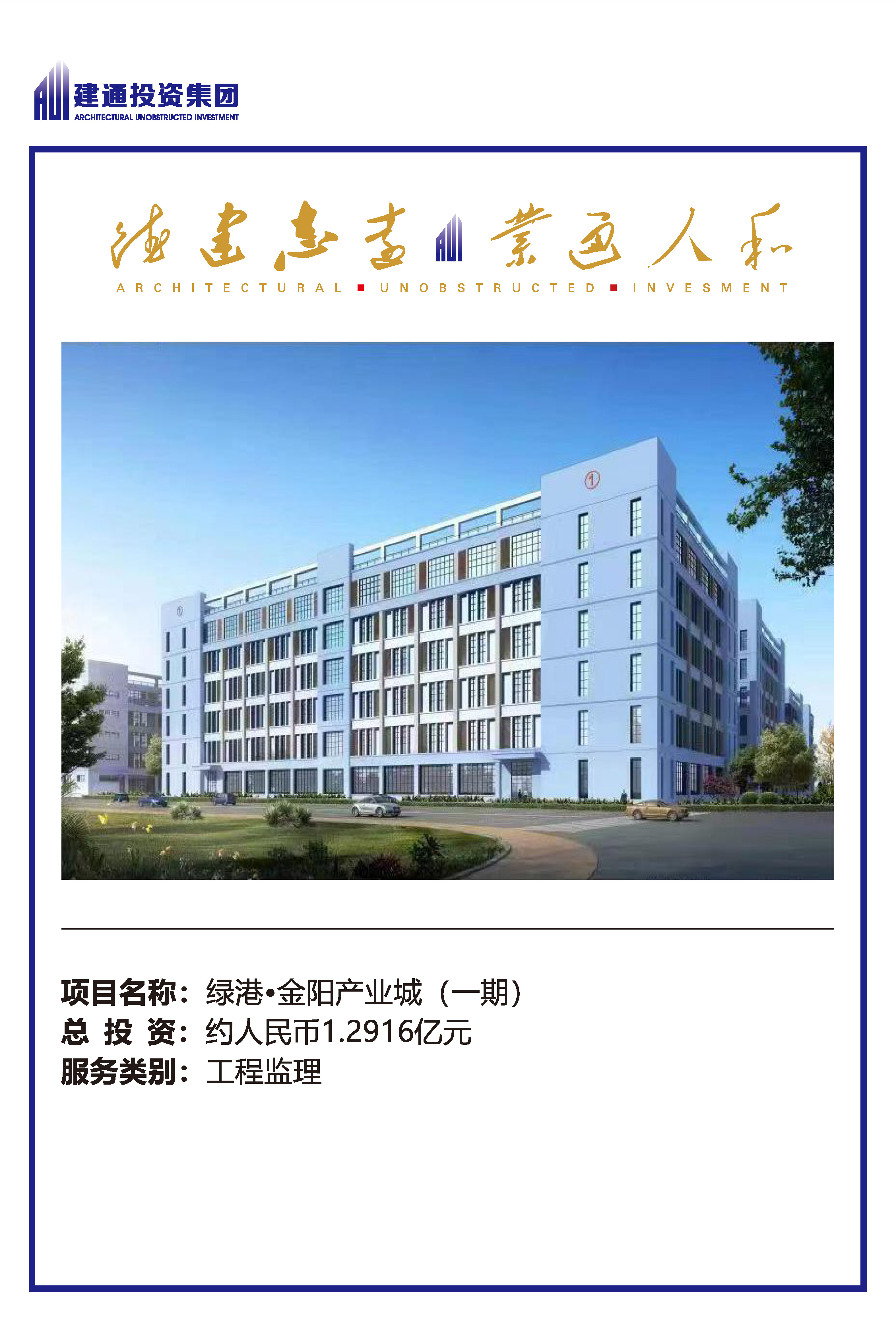 2022年华球体育官网网页版项目摘录_页面_34.jpg