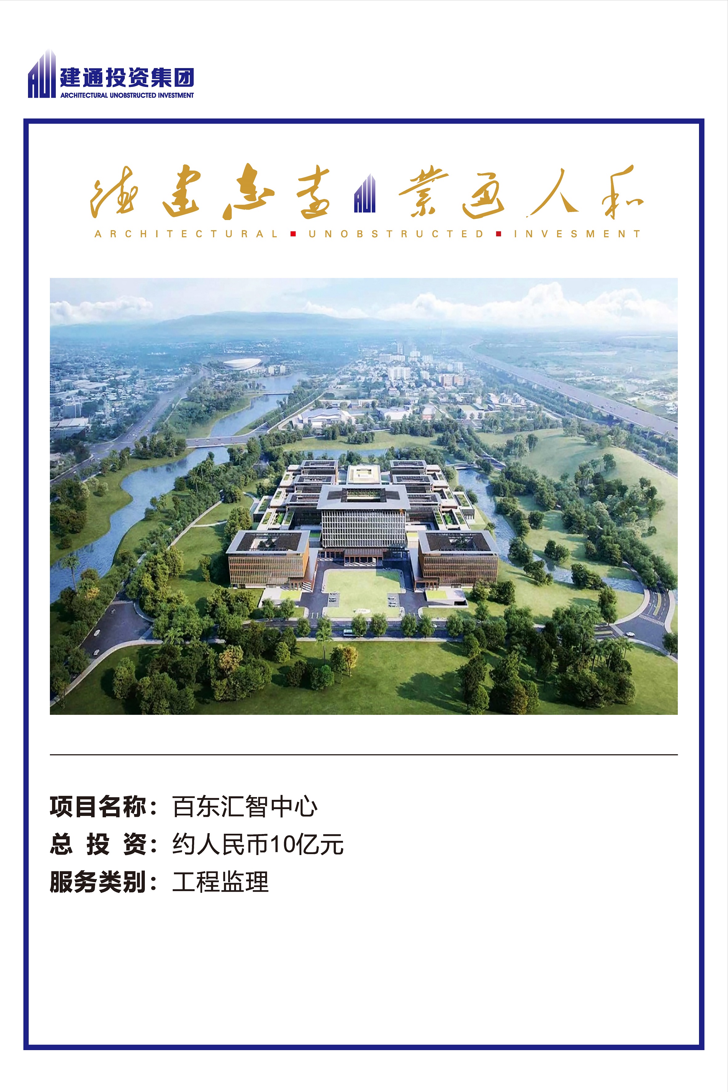 2022年华球体育官网网页版项目摘录_页面_33.jpg