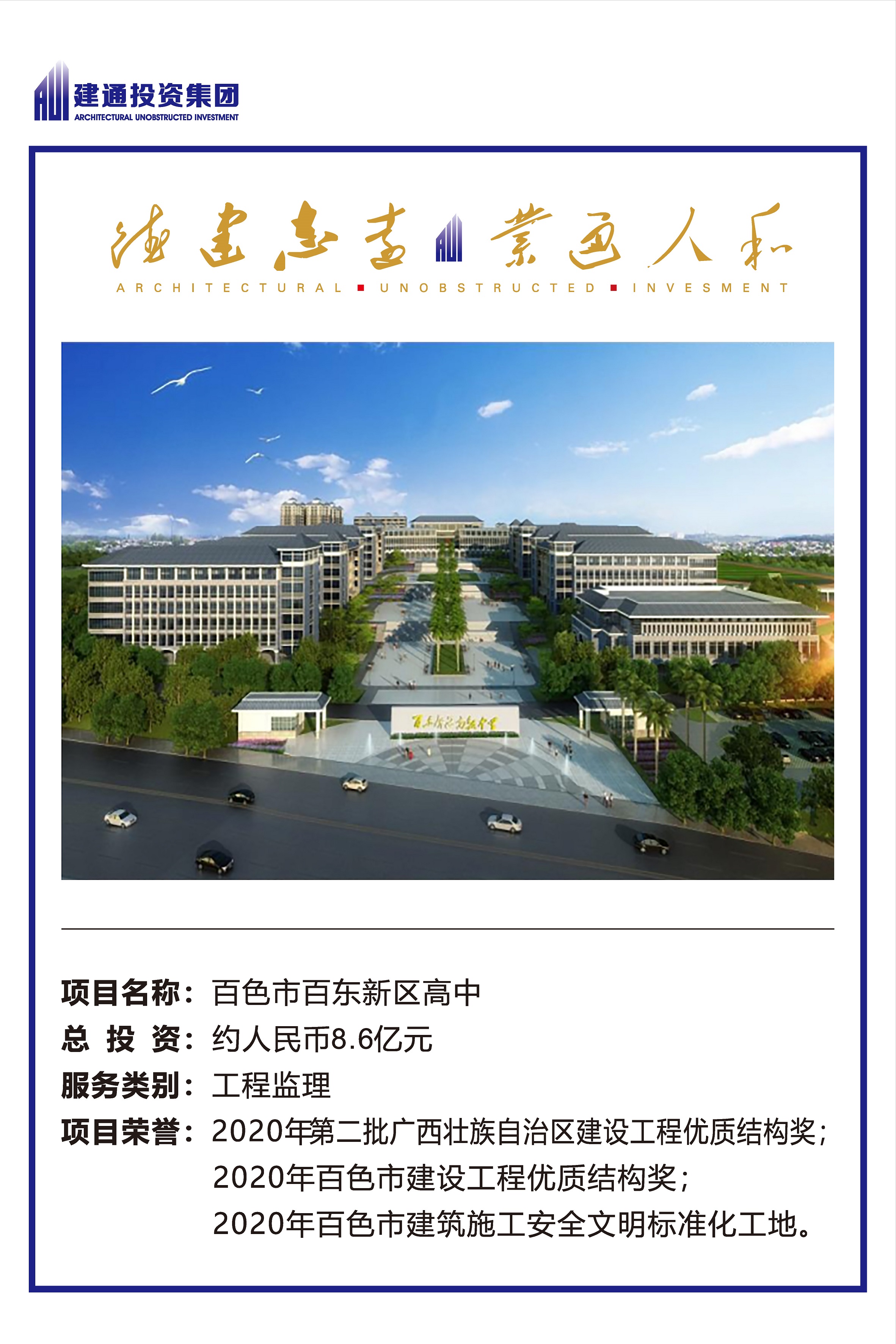2022年华球体育官网网页版项目摘录_页面_32.jpg