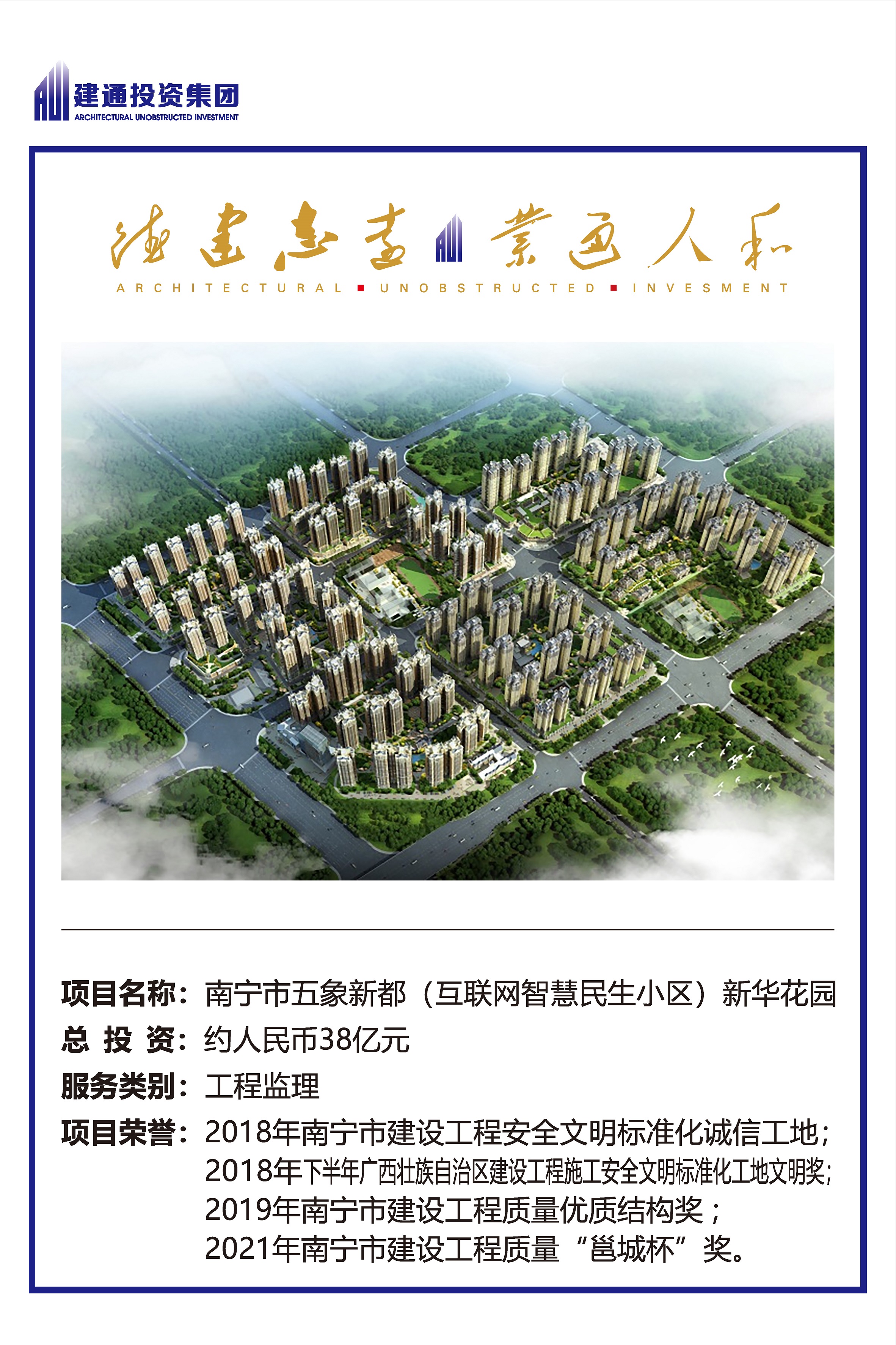 2022年华球体育官网网页版项目摘录_页面_31.jpg