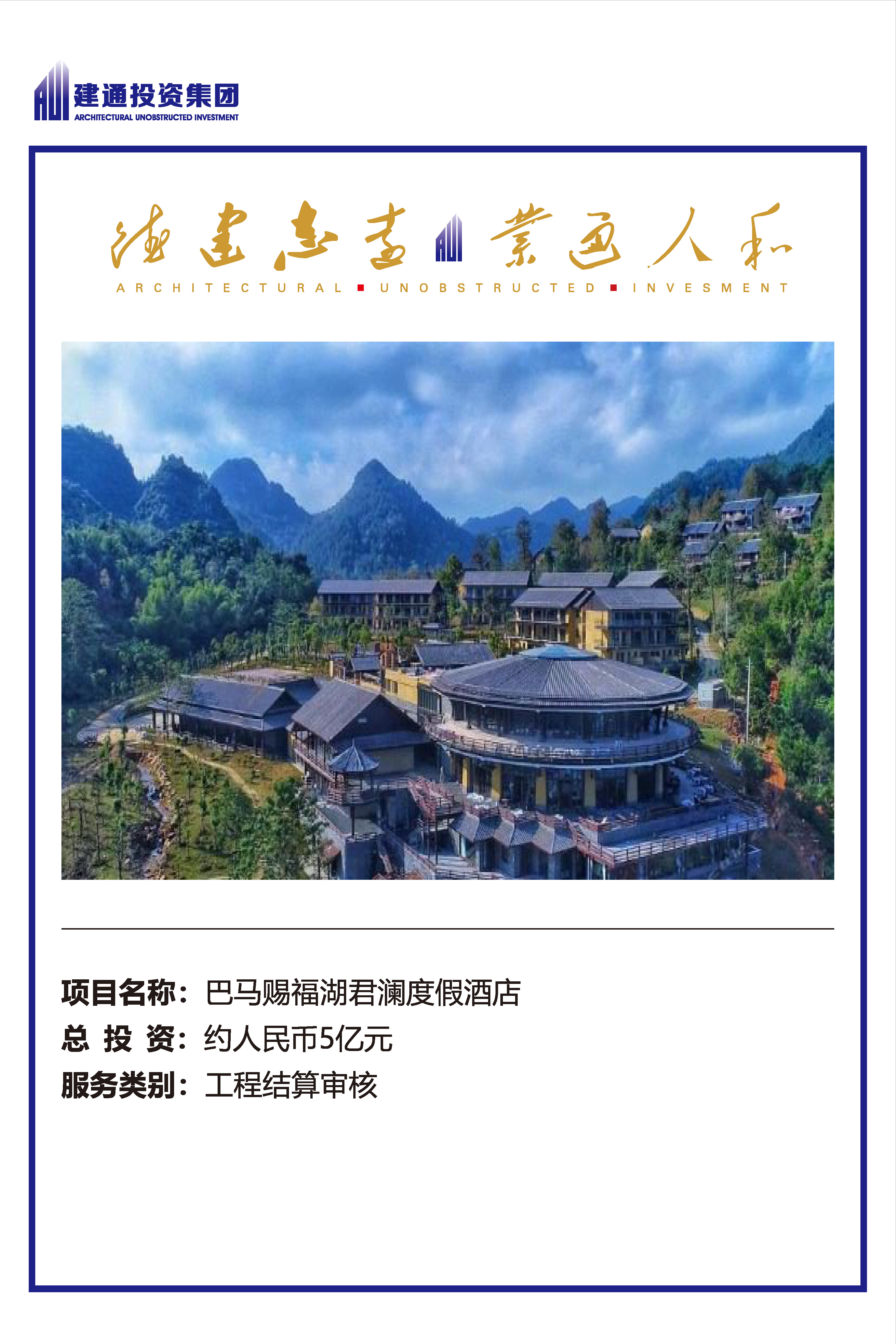 2022年华球体育官网网页版项目摘录_页面_30.jpg