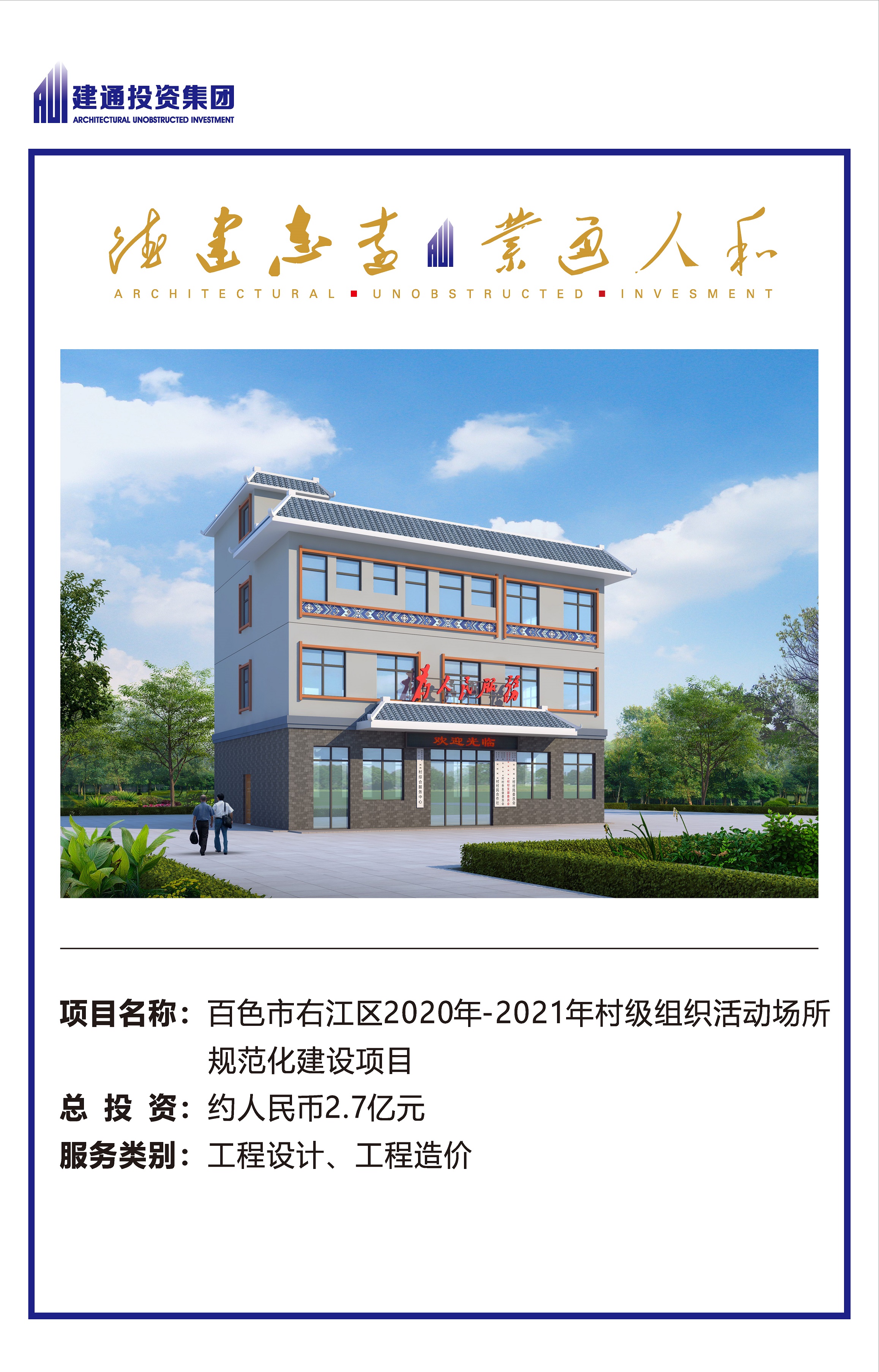 2022年华球体育官网网页版项目摘录_页面_29.jpg