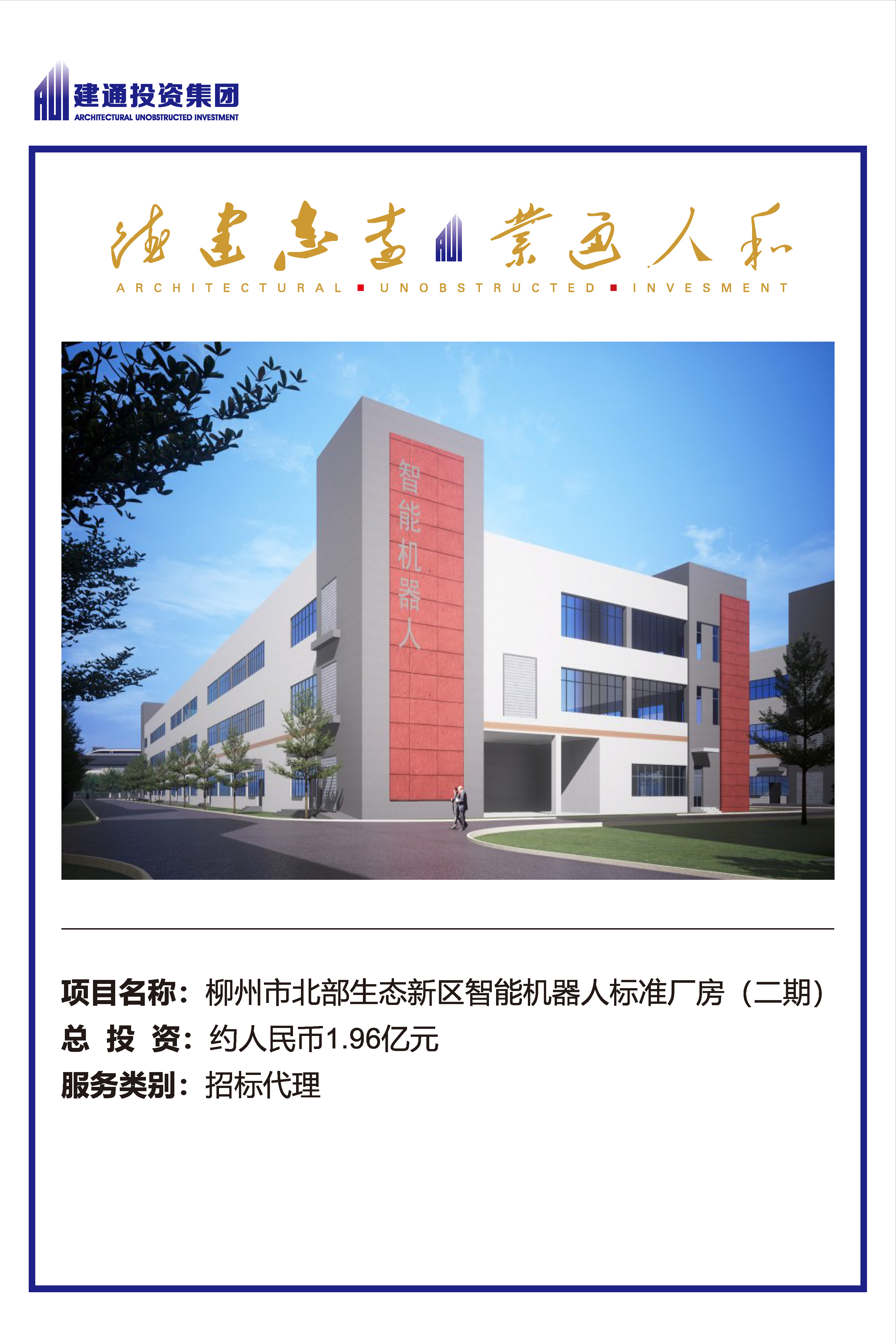 2022年华球体育官网网页版项目摘录_页面_28.jpg