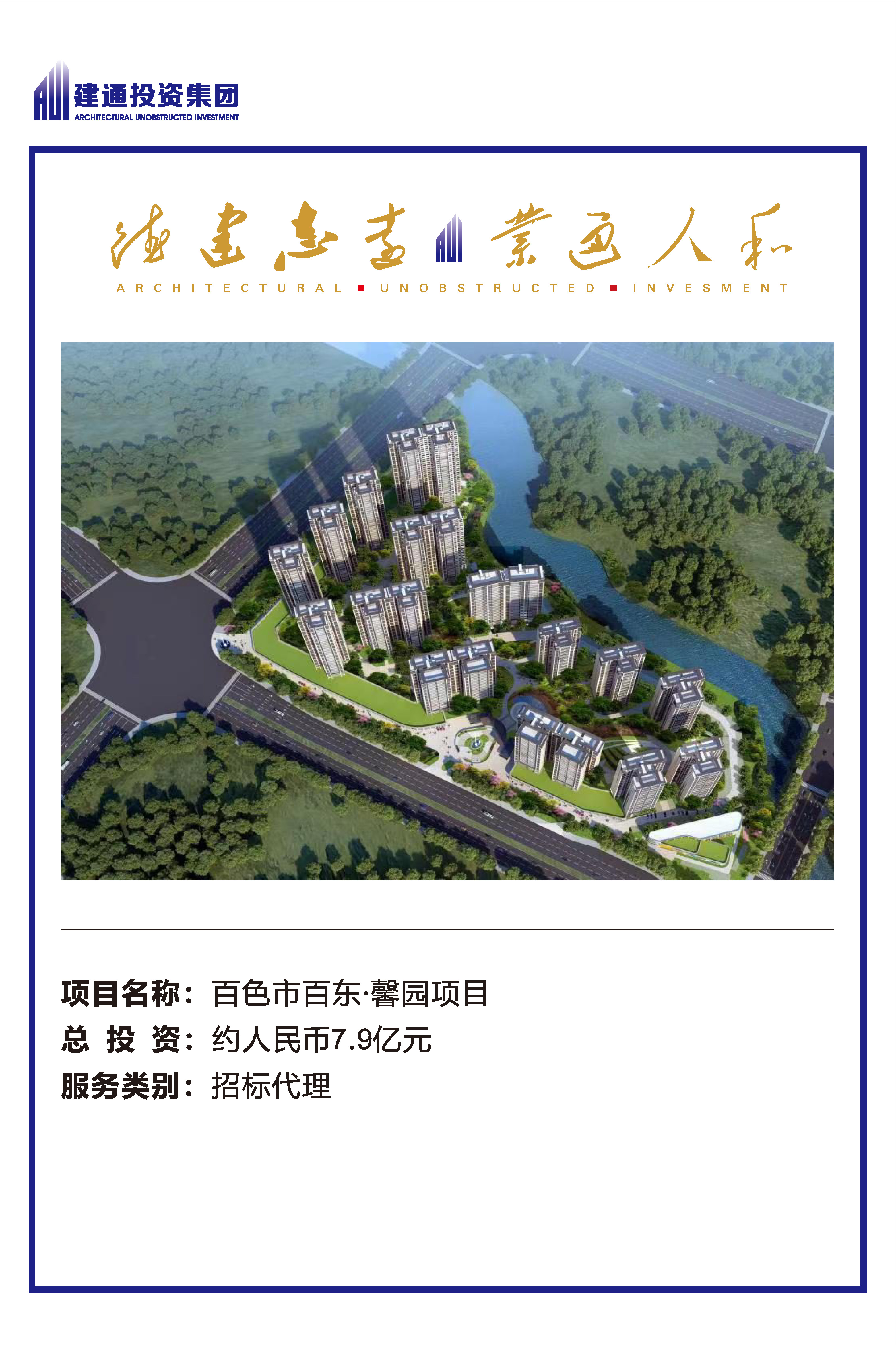 2022年华球体育官网网页版项目摘录_页面_26.jpg
