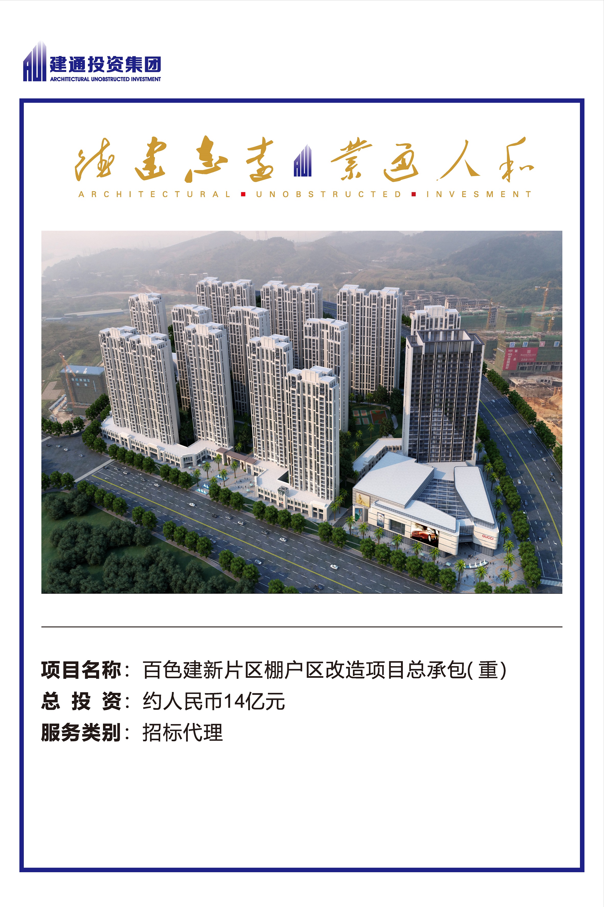 2022年华球体育官网网页版项目摘录_页面_24.jpg