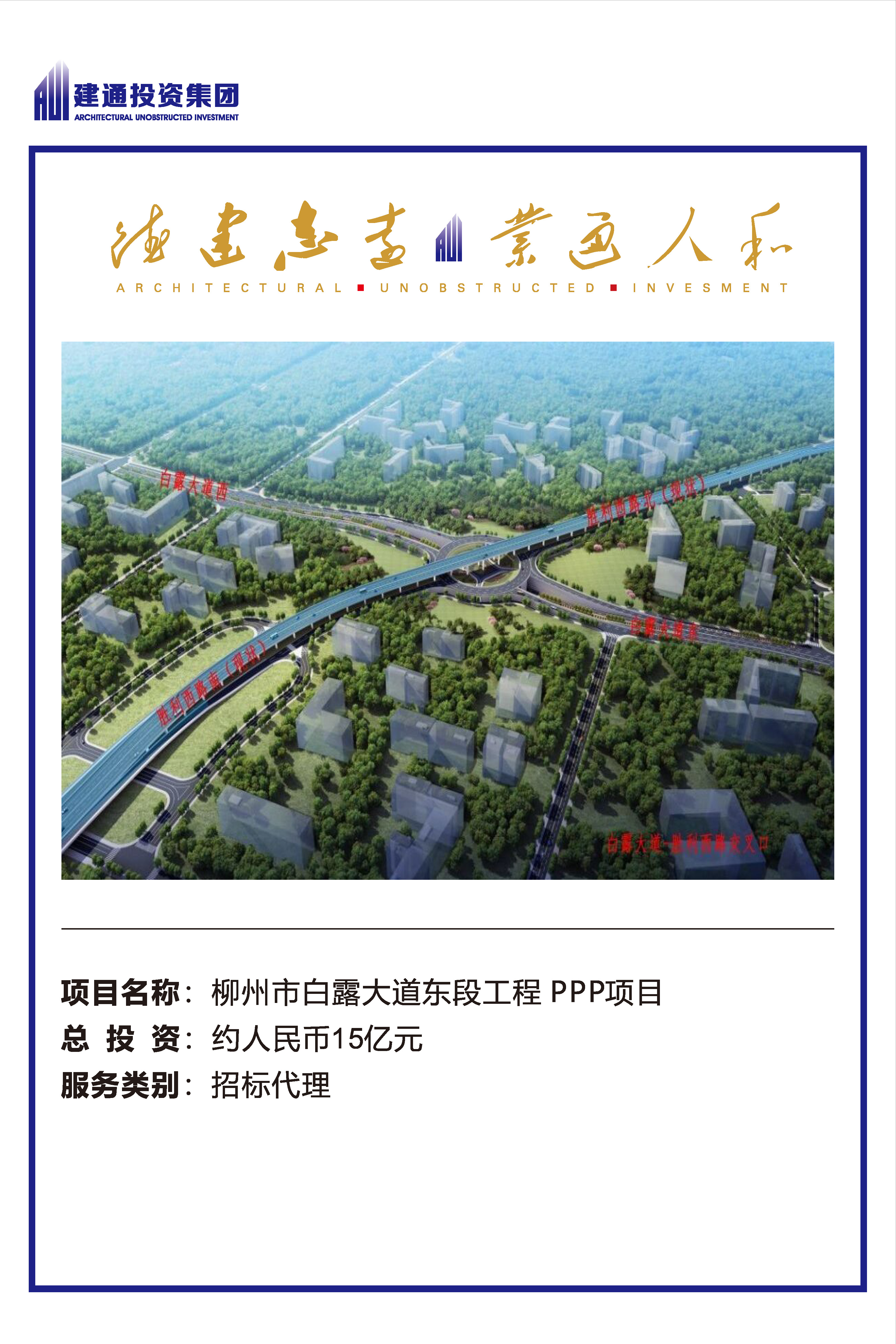 2022年华球体育官网网页版项目摘录_页面_23.jpg