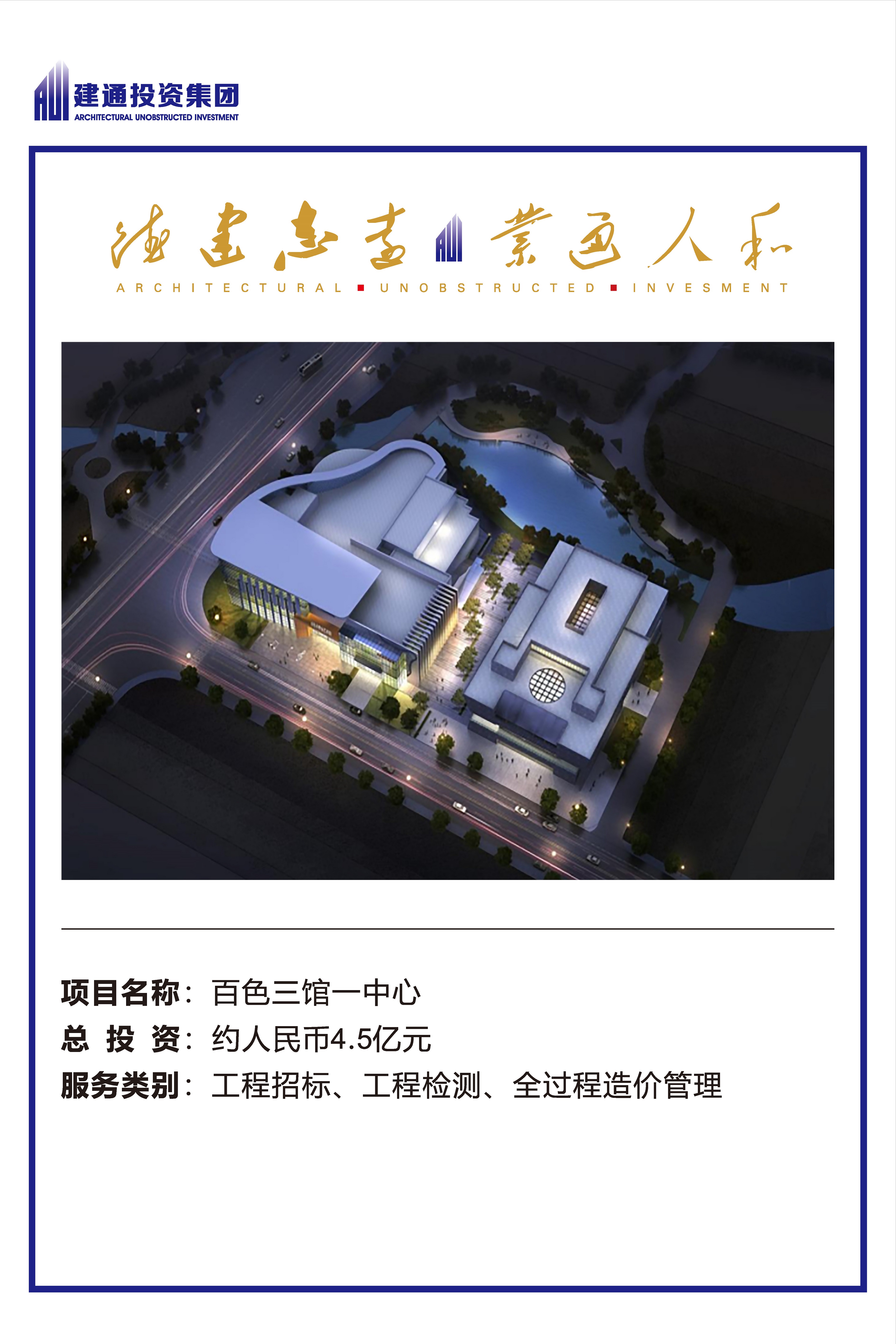 2022年华球体育官网网页版项目摘录_页面_22.jpg