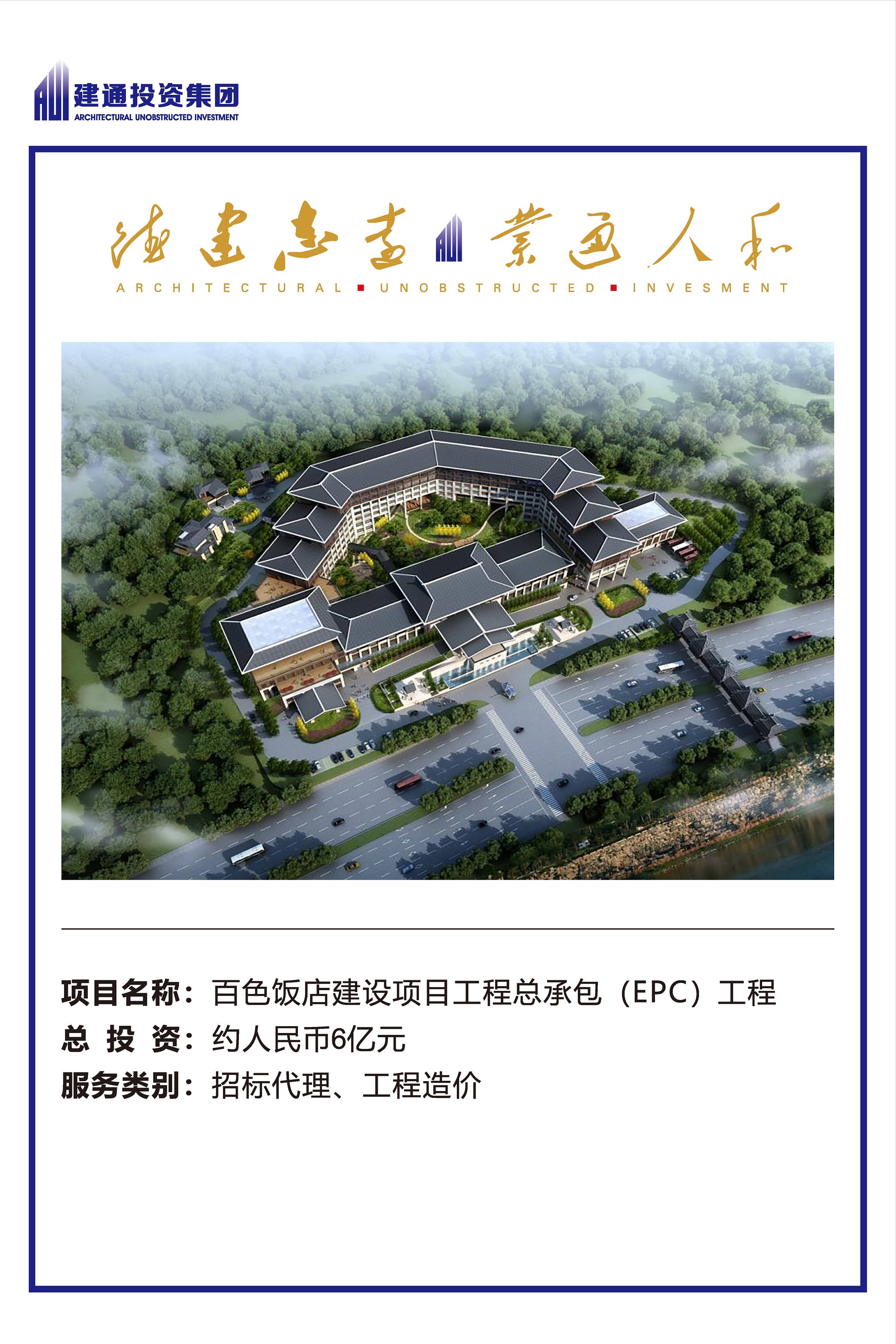 2022年华球体育官网网页版项目摘录_页面_21.jpg