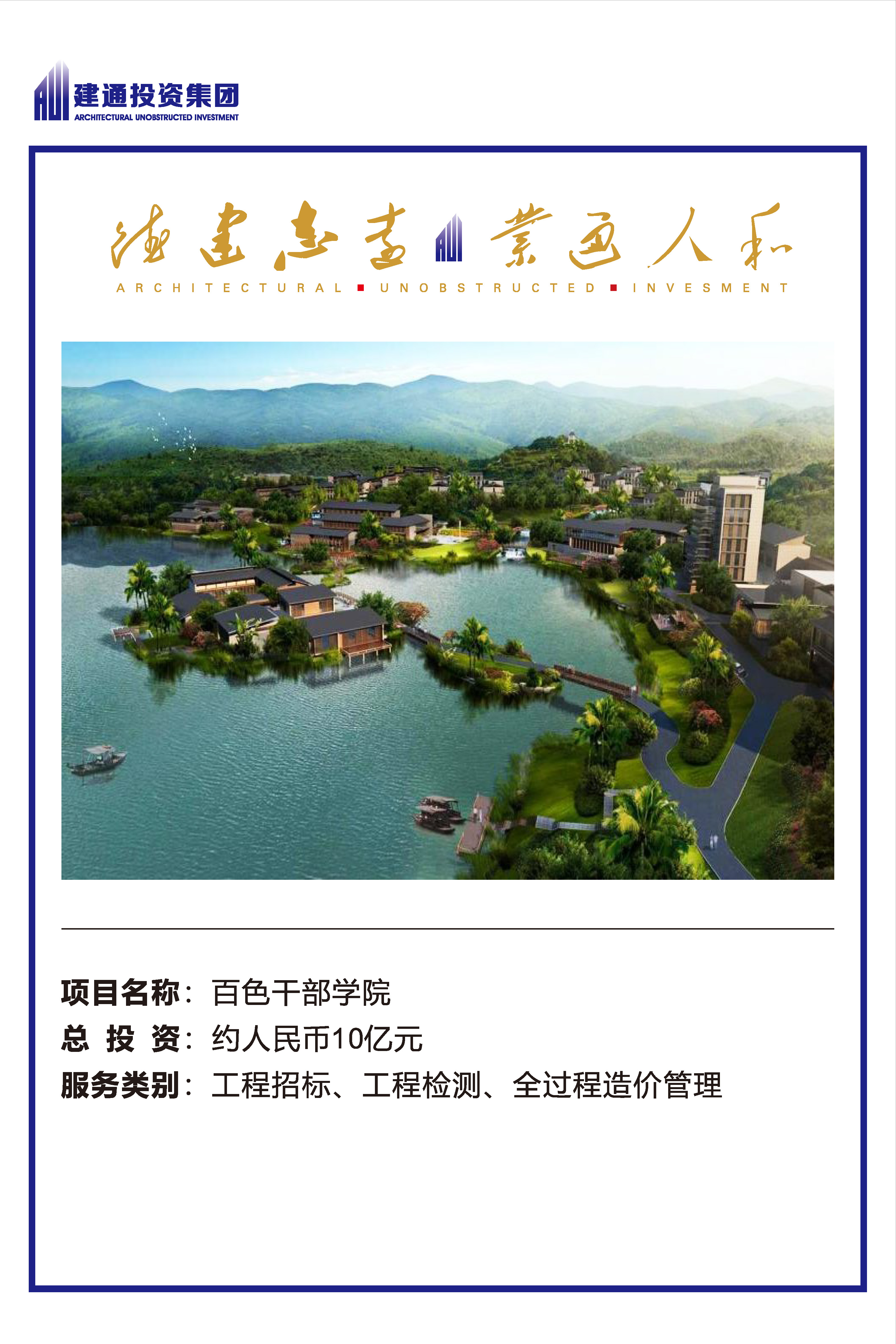 2022年华球体育官网网页版项目摘录_页面_19.jpg