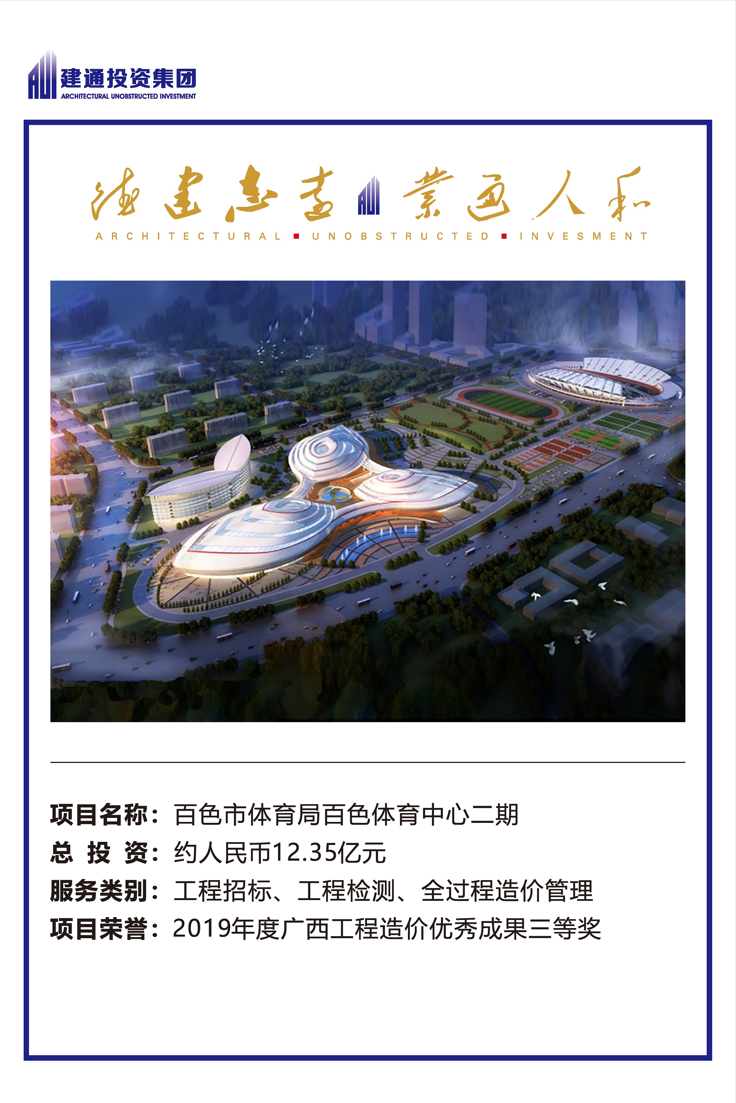 2022年华球体育官网网页版项目摘录_页面_18.jpg