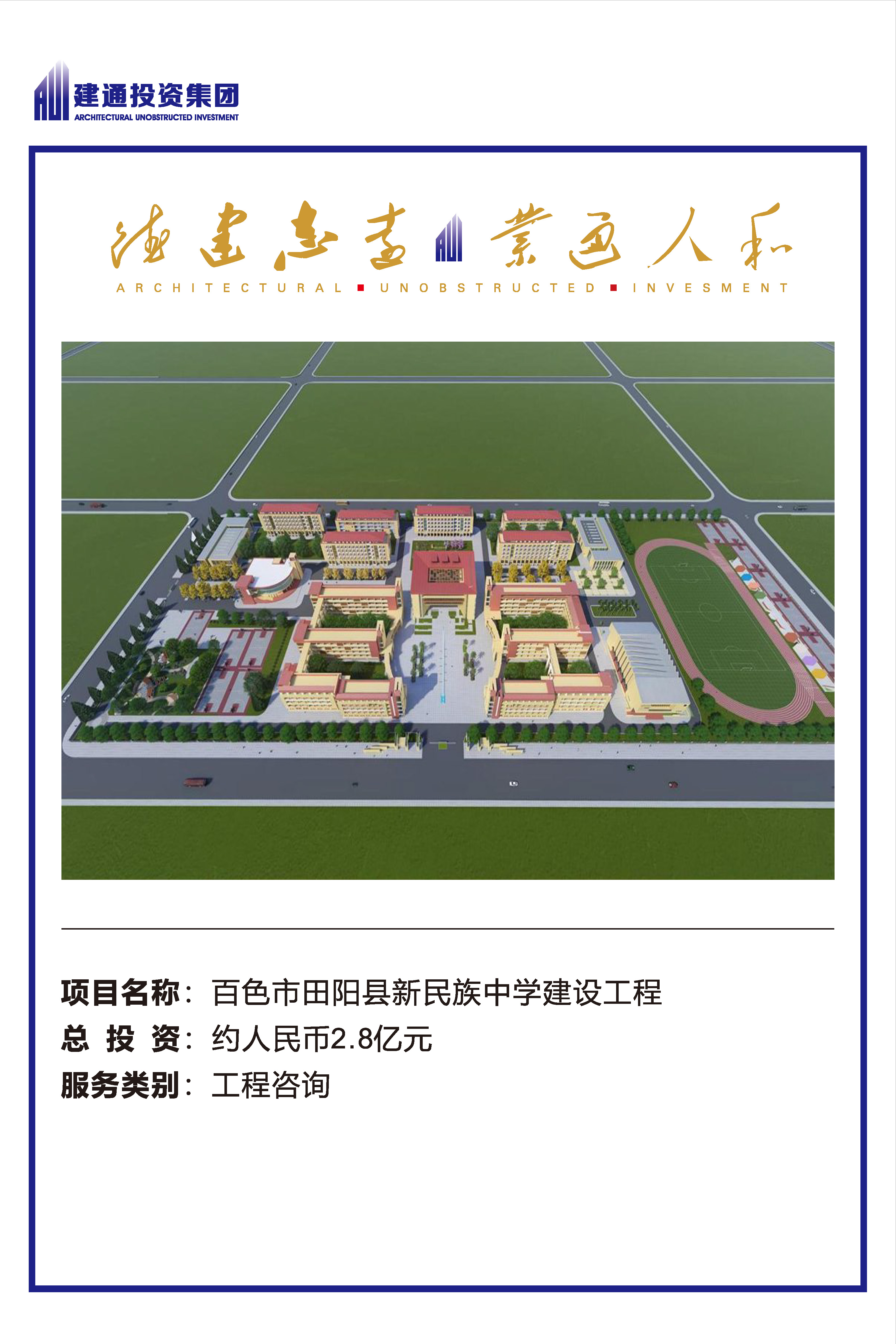 2022年华球体育官网网页版项目摘录_页面_17.jpg