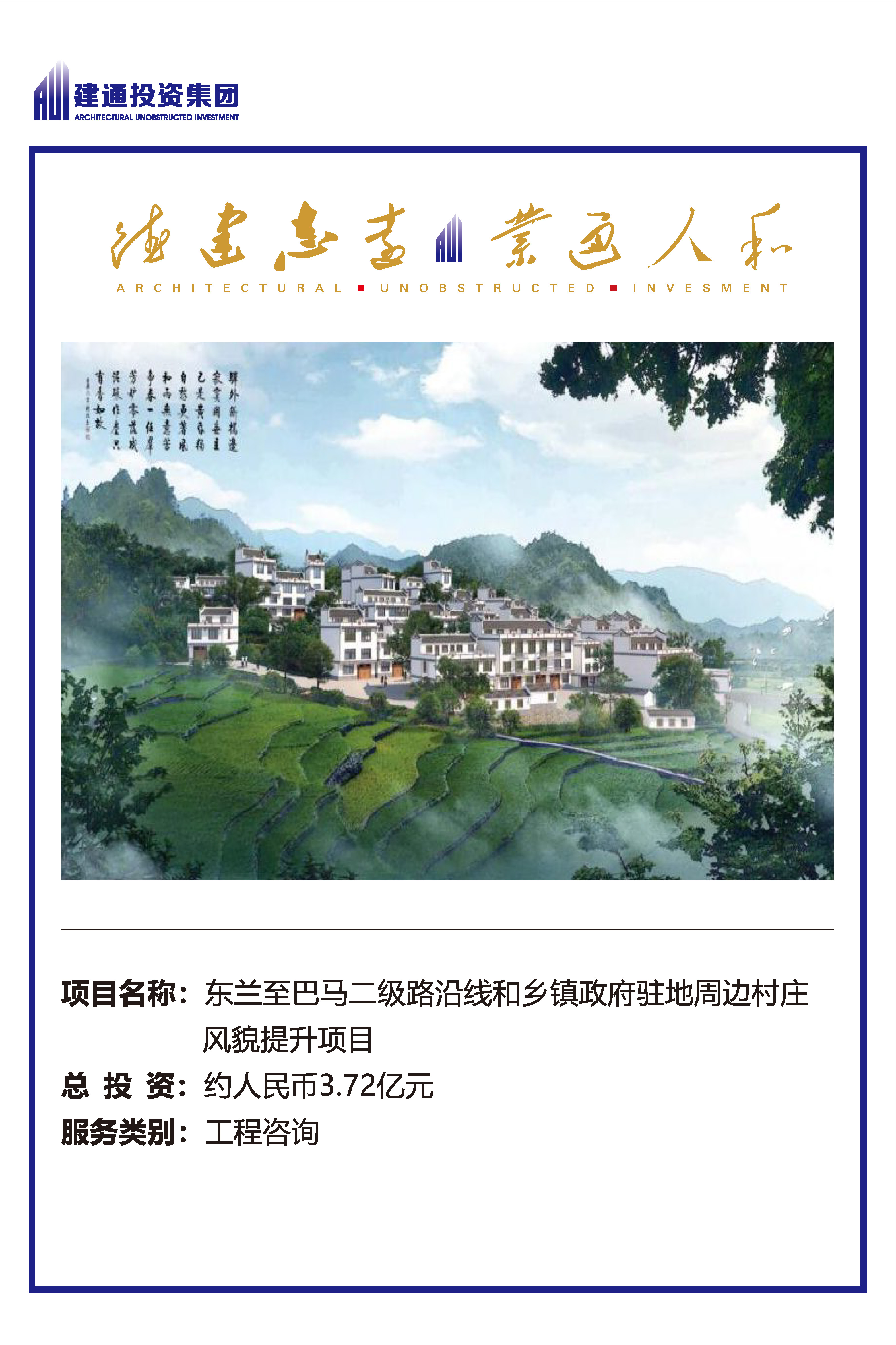 2022年华球体育官网网页版项目摘录_页面_16.jpg
