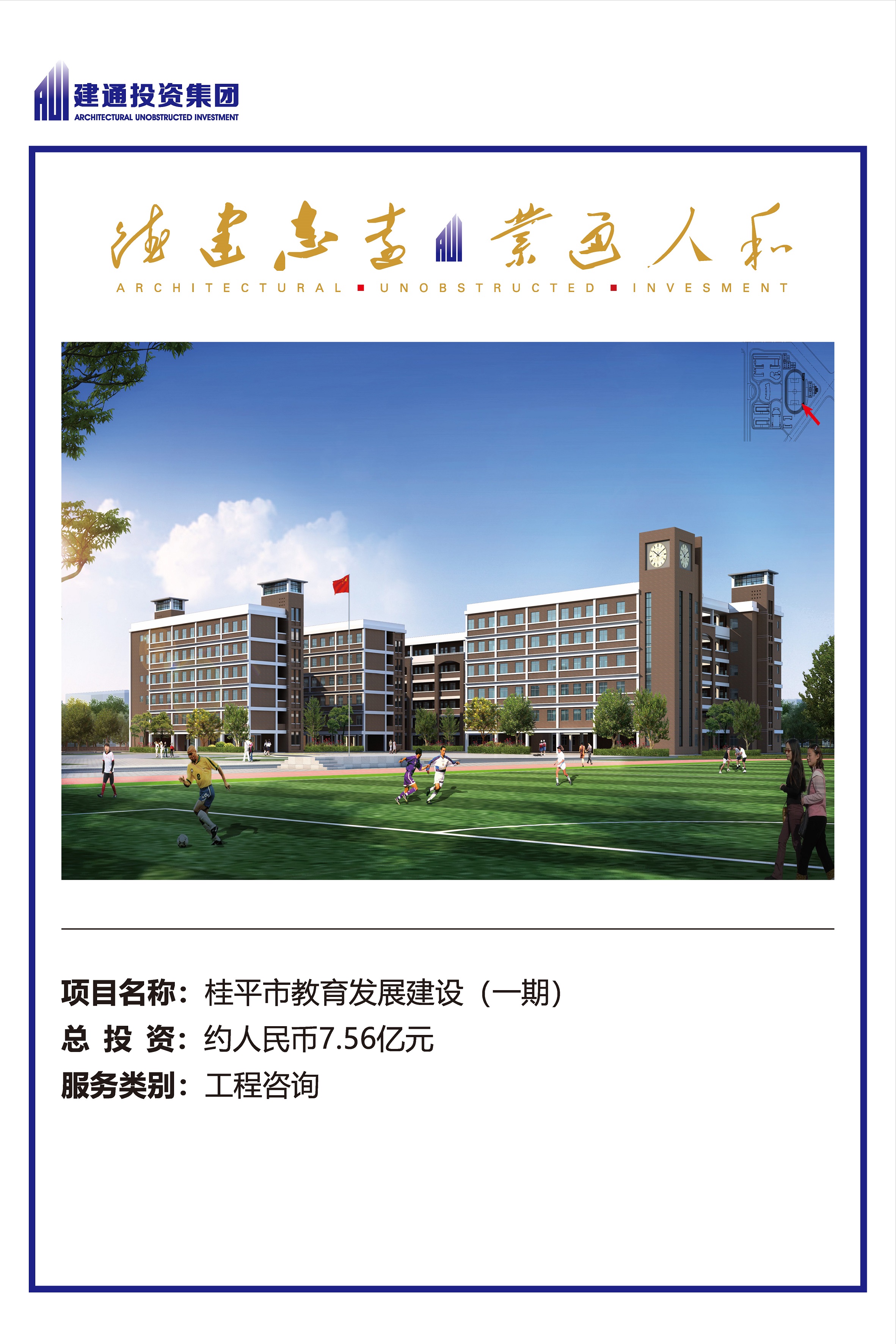 2022年华球体育官网网页版项目摘录_页面_15.jpg